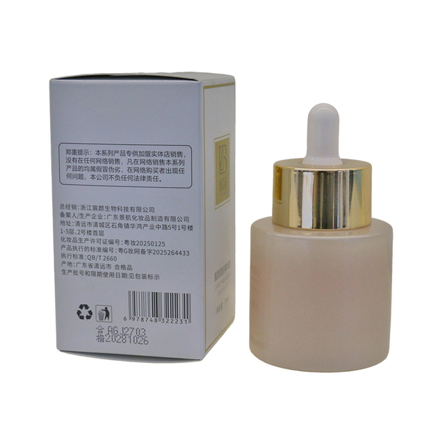 Brightening Revitalization Serum
