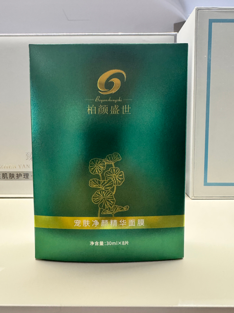 Soothing&Moisturizing facial mask
